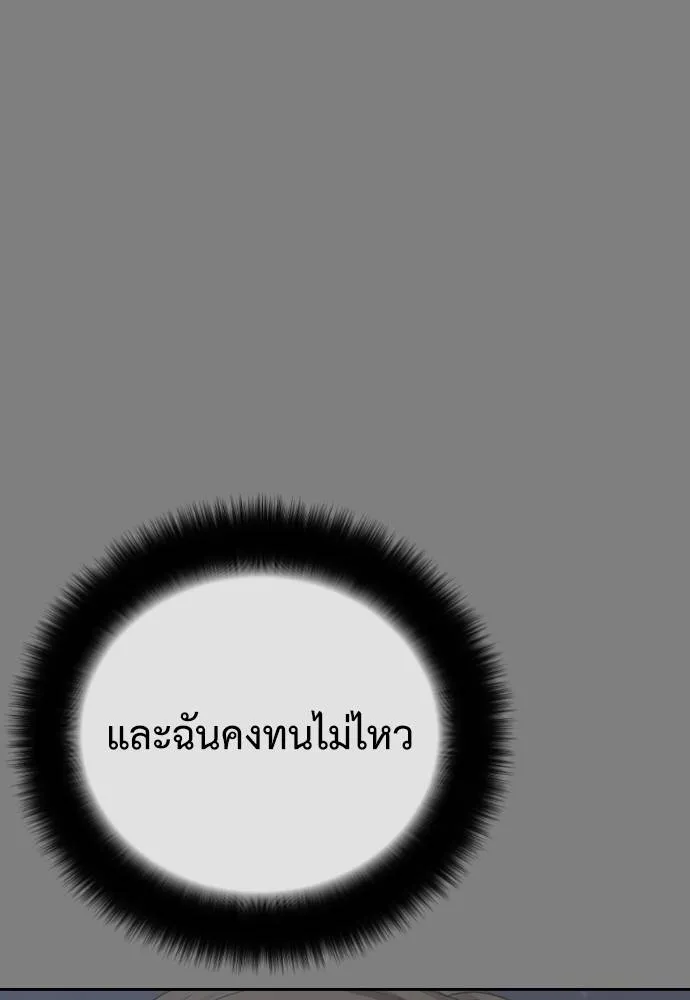 Y2K ตอนที่ 61 รูปที่ 248