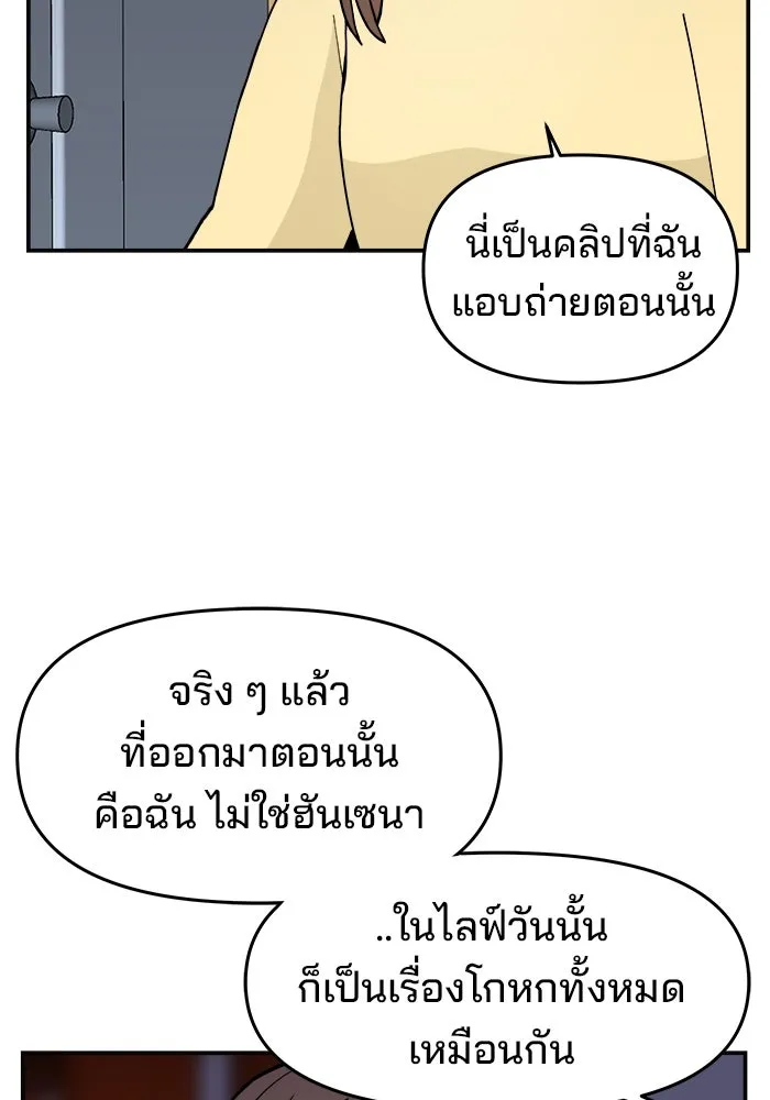 ห้องเรียนสาวแสบ ตอนที่ 36 รูปที่ 25
