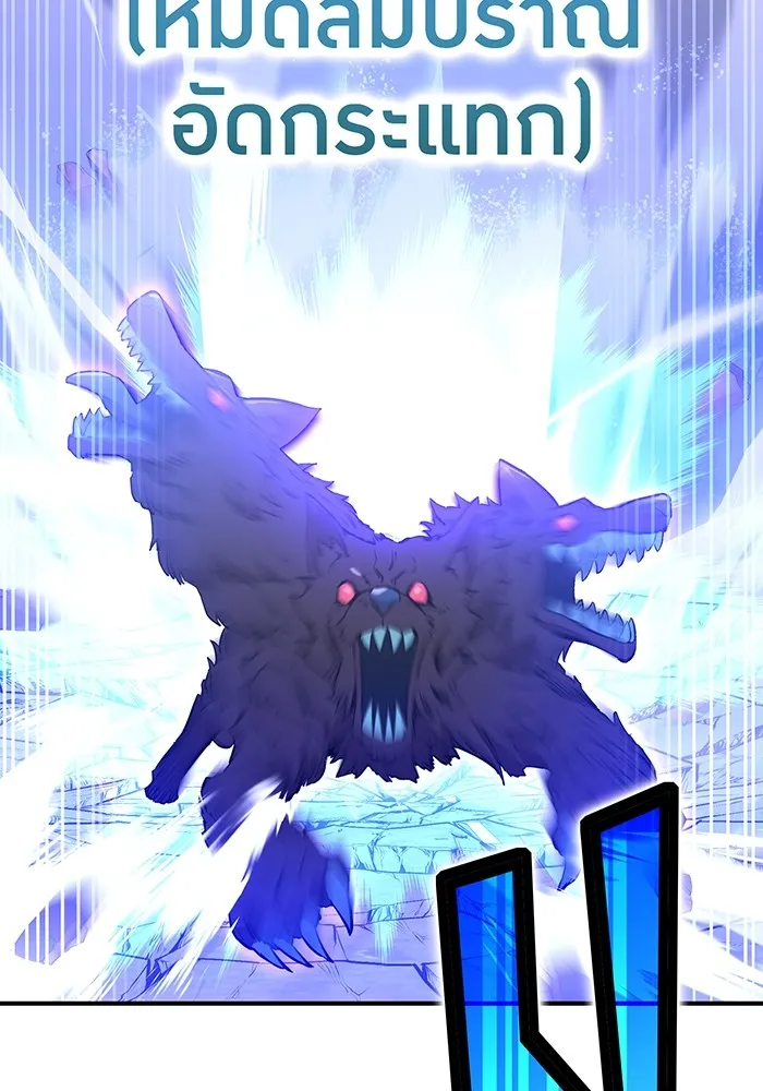 ฮันเตอร์สกิลโกง ตอนที่ 2 สัญญาณร้าย รูปที่ 59