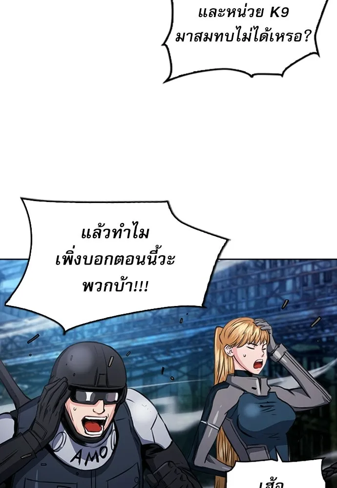 ดรูอิดแห่งสถานีโซล ตอนที่ 56 รูปที่ 106