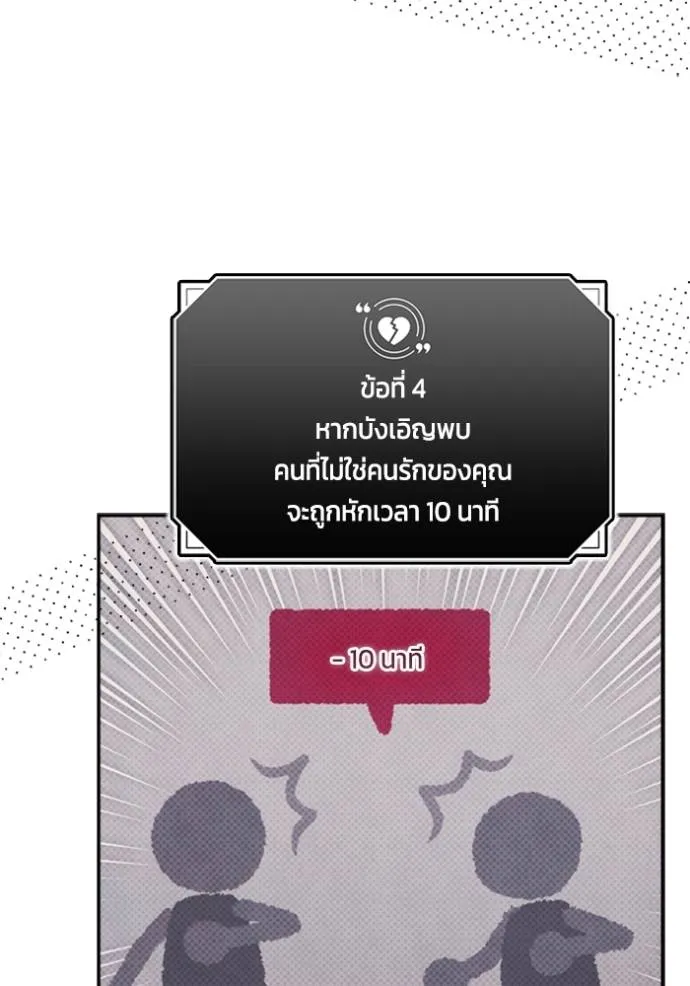 couple breaker ตอนที่ 74 รูปที่ 74