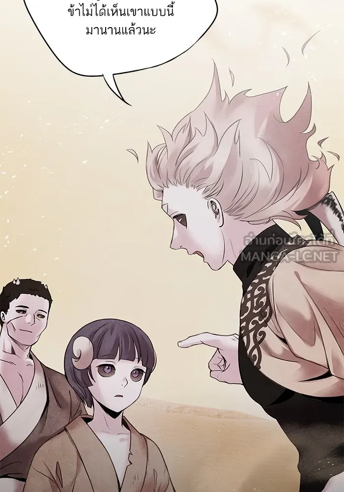 อาซา ตอนที่ 40 ความสัมพันธ์ รูปที่ 24