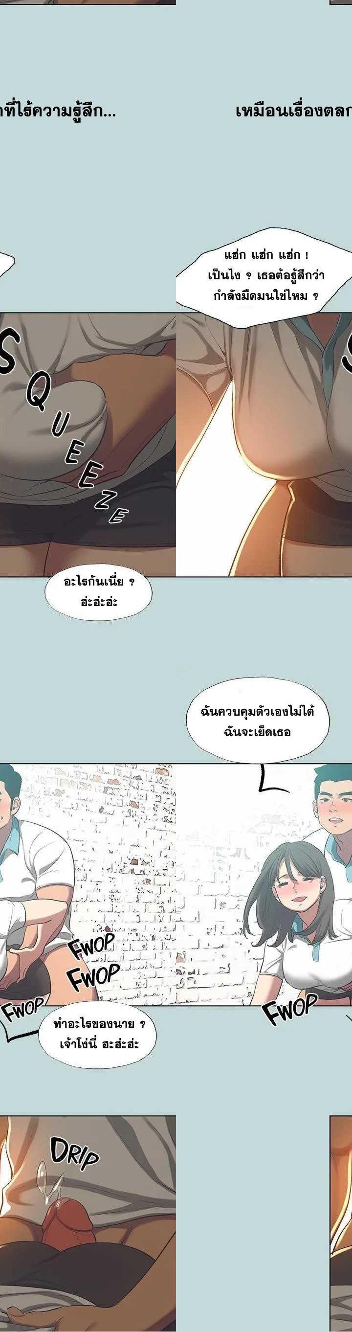Summer Vacation ตอนที่ 97 7
