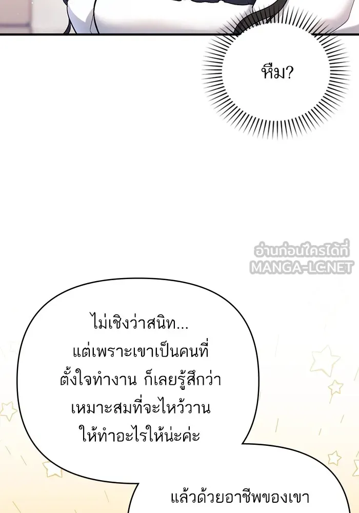 แด่ตัวละครโปรดที่ถูกทิ้ง ตอนที่ 39 รูปที่ 90