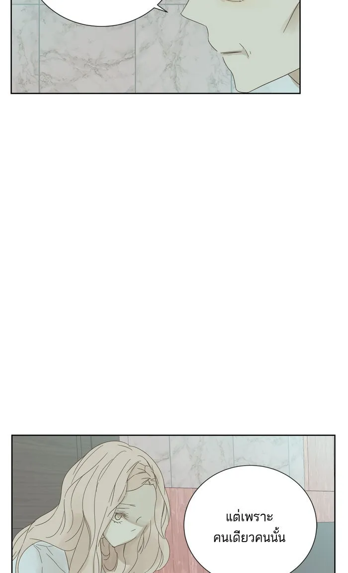 ฉันมันร้าย หรือเพราะโลกไม่น่ารัก ตอนที่ 31 รูปที่ 4