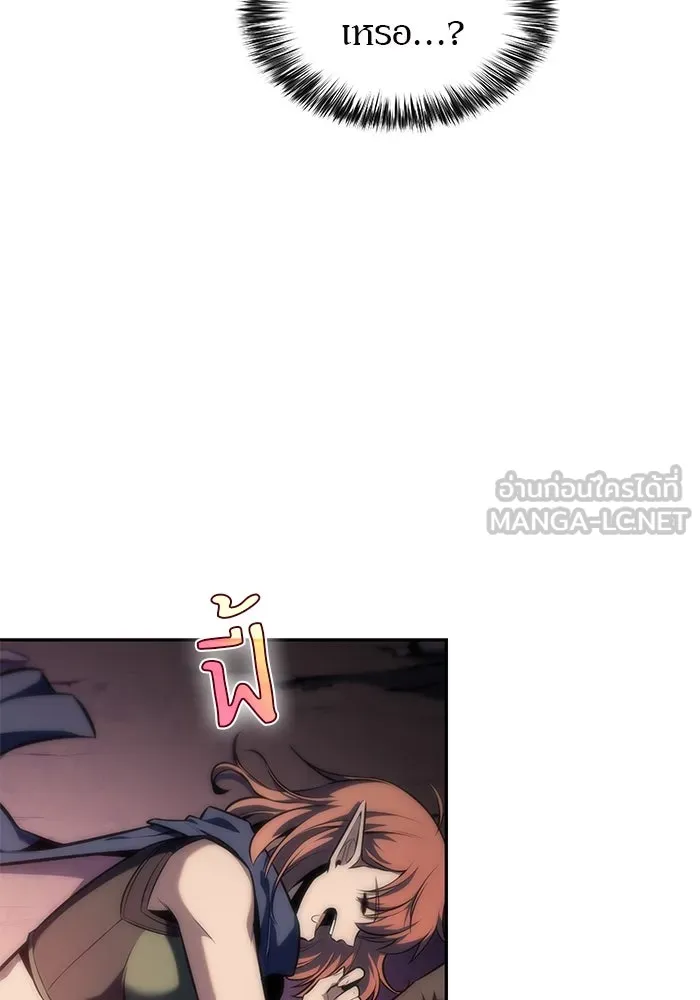 ผู้เล่นหน้าใหม่เลเวลแมกซ์ ตอนที่ 82 งานฉลองที่มีแสงจันทร์ (2) รูปที่ 120