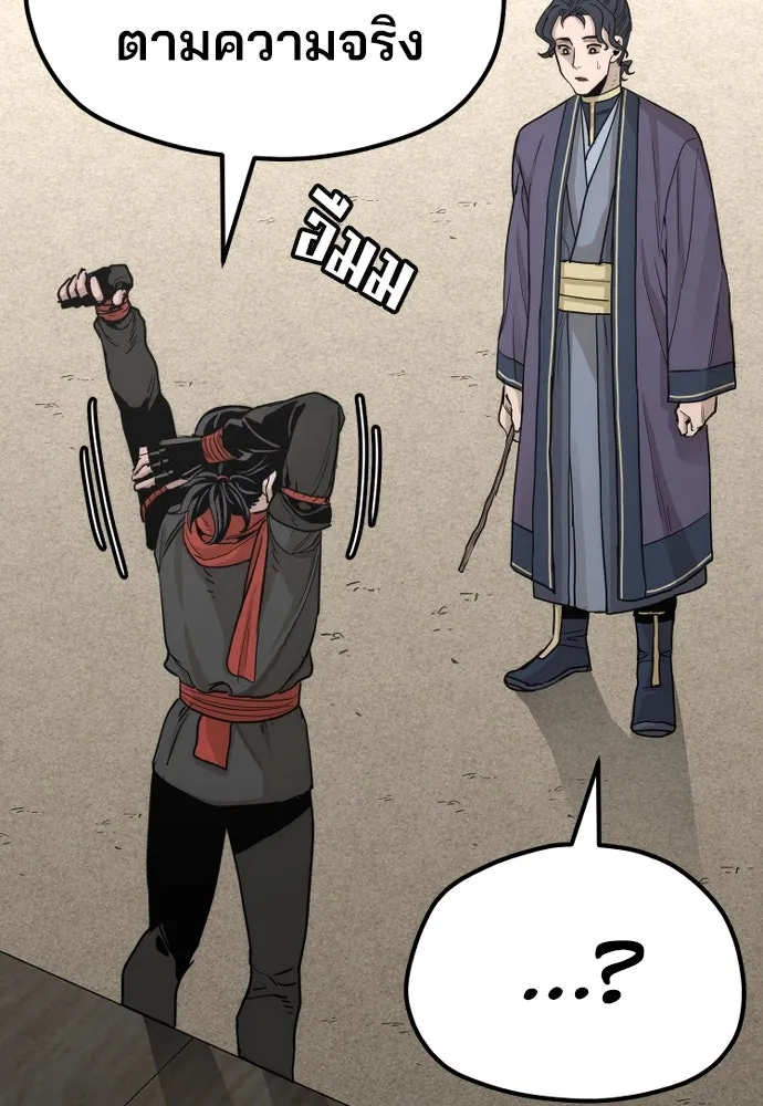 เส้นทางสู่เทพมาร ตอนที่ 68 รูปที่ 130