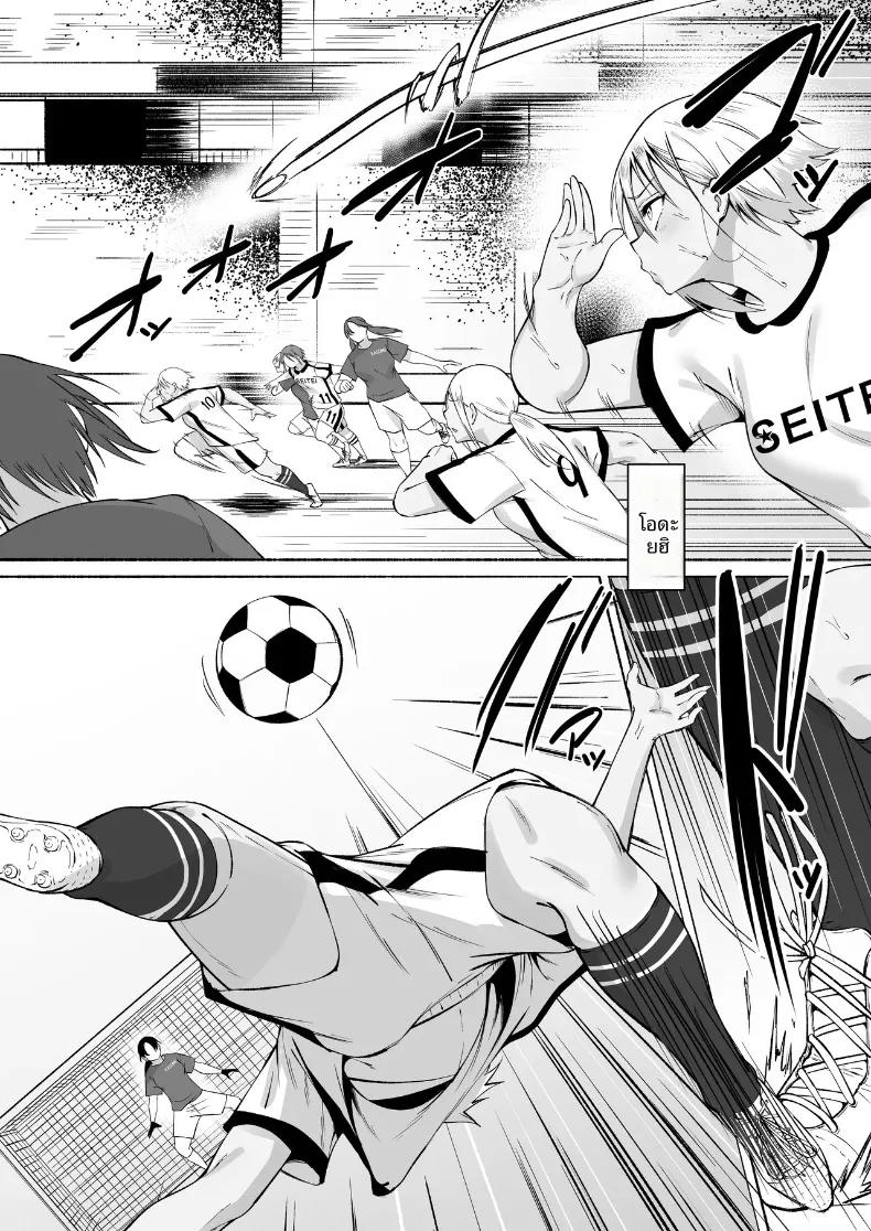 Doujin-Lc- อ่าน โดจิน มังฮวา เกาหลี ญี่ปุ่น จีน แปลไทย ผู้จัดการพิเศษของชมรมฟุตบอลหญิง (Fetio) ตอนที่ 1 2 3 4 5 6 7 8 9 10 11 12 13 14 ฟรี ไม่มีโฆษณา อ่าน โดจิน Manhwa เกาหลี ญี่ปุ่น จีน เรามีครบ คัดมาให้เน้นๆ โดจิน 18+ รับประกันความฟินโดย  Doujin Lc