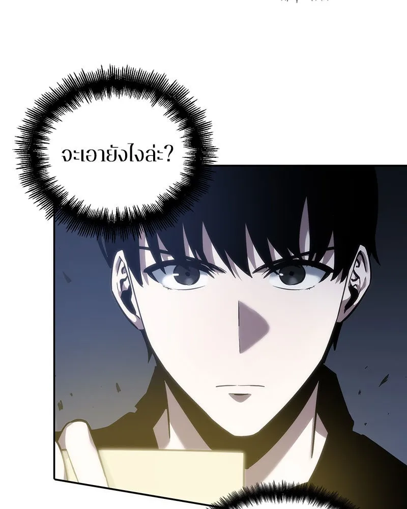 Omniscient Reader อ่านชะตาวันสิ้นโลก ตอนที่ 8 การป้องกันฉุกเฉิน (4) รูปที่ 70