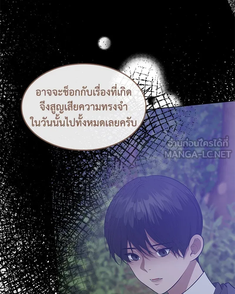 ขอบคุณที่หักหลัง ตอนที่ 44 รูปที่ 15