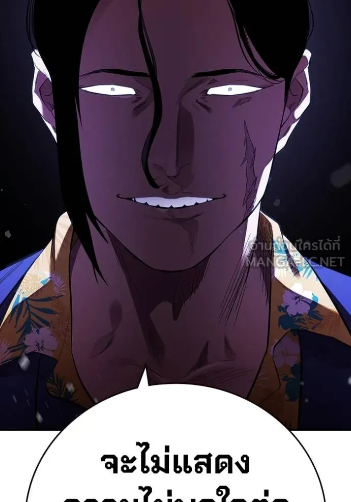 มหาสงครามคนแกร่ง ตอนที่ 28 รูปที่ 115