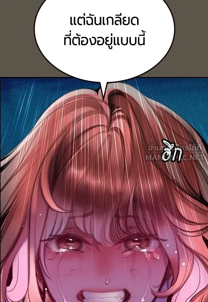 Jungle Juice ตอนที่ 189 รูปที่ 97