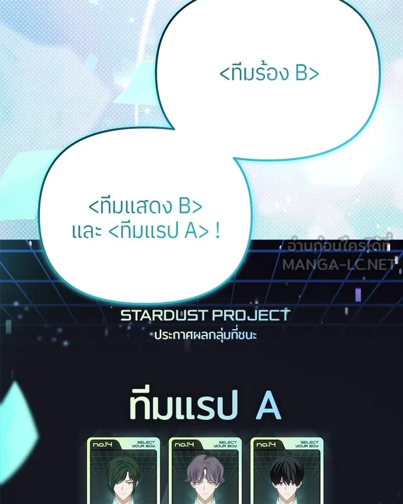 ย้อนเวลามาเป็นมักเน่ ตอนที่ 29 รูปที่ 18