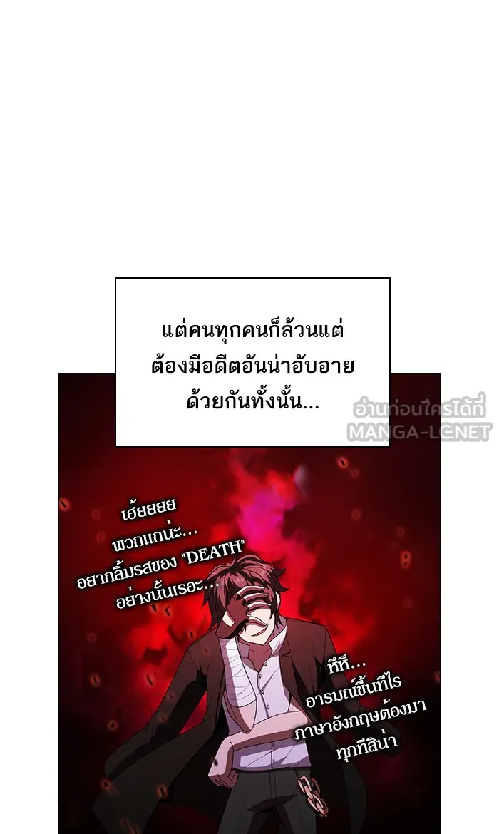 ผู้เล่นขั้นเทพแห่งหอคอยฝึกสอน ตอนที่ 47 รูปที่ 48
