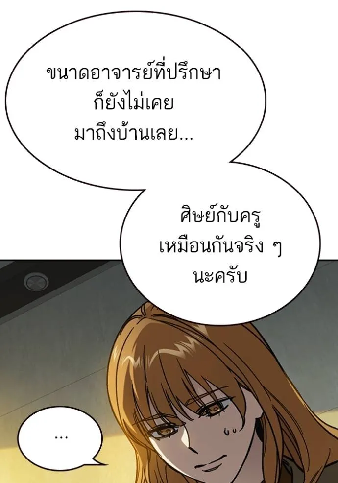 Study Grouo ตอนที่ 1 รูปที่ 16