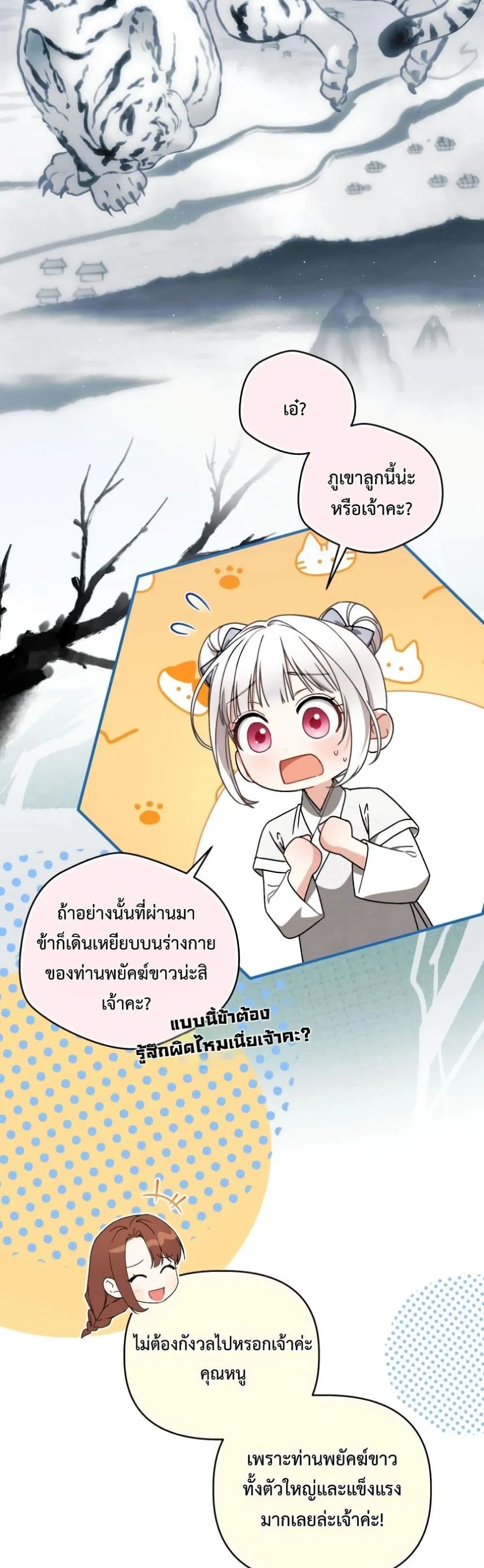 Manga-lc-com อ่านมังงะ อ่านการ์ตูน ออนไลน์ ฟรี The White Tiger Clan Little Fluff ตอนที่ 1 2 3 4 5 6 7 8 9 10 11 12 13 14 ฟรี ไม่มีโฆษณา Manga-lc - อ่าน มังงะ อ่าน การ์ตูน ออนไลน์ อ่านมังงะ ฟรี