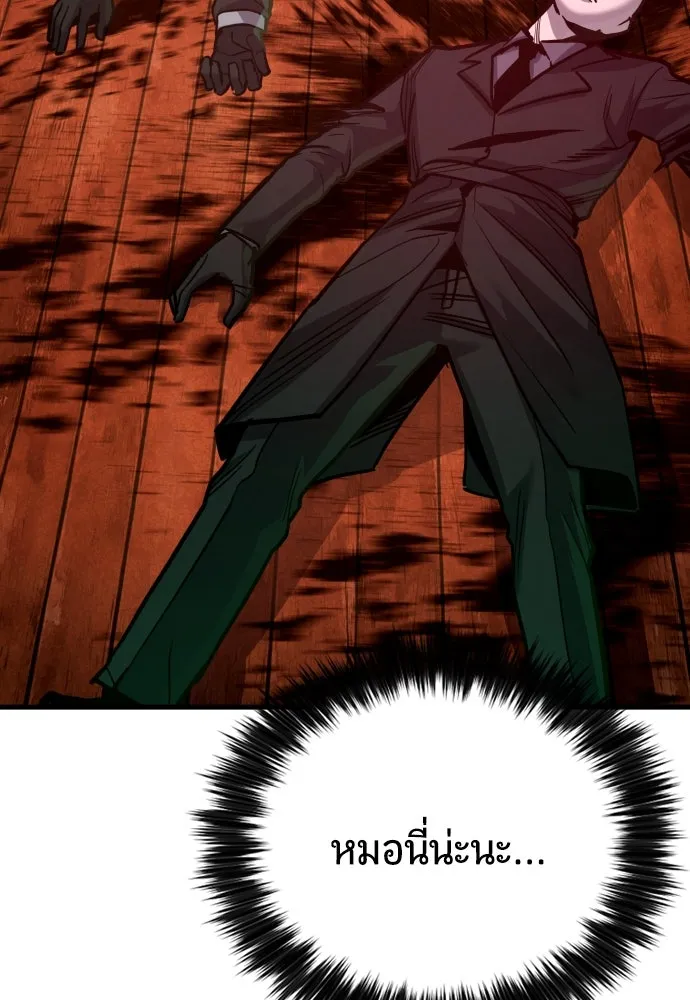 มือพิพากษา ตอนที่ 50 รูปที่ 115