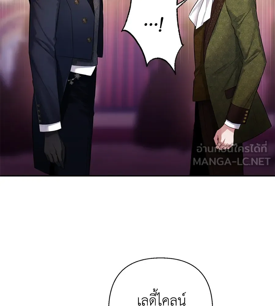 บาสเตียน ตอนที่ 7 รูปที่ 72