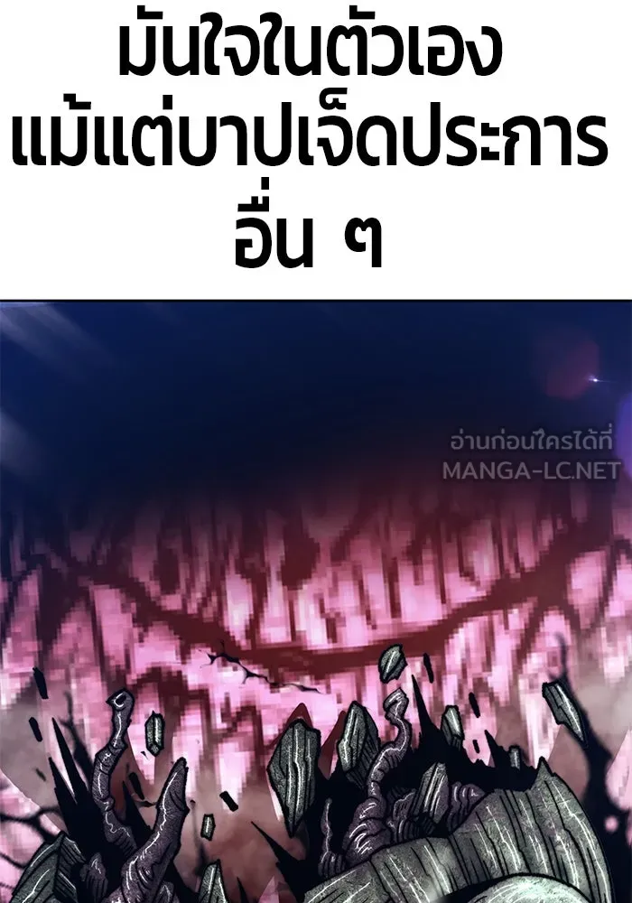 +99 ท่อนไม้พร้อมบวก ตอนที่ 70 รูปที่ 443