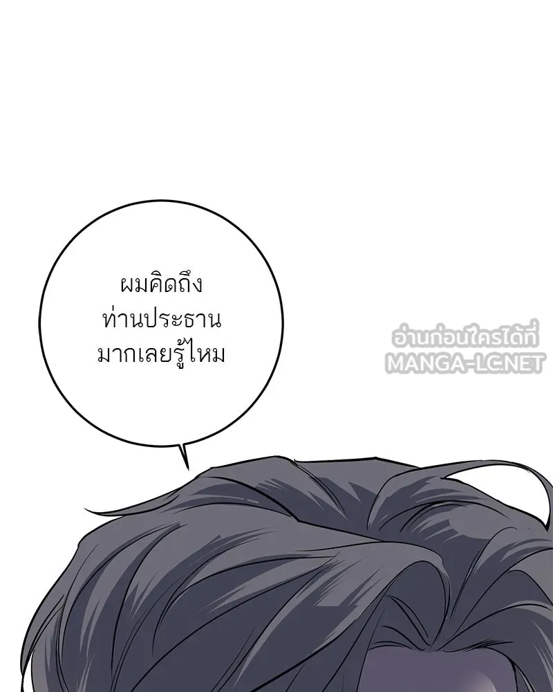 ตำนานเทพธิดาตกสวรรค์ ตอนที่ 17 รูปที่ 111