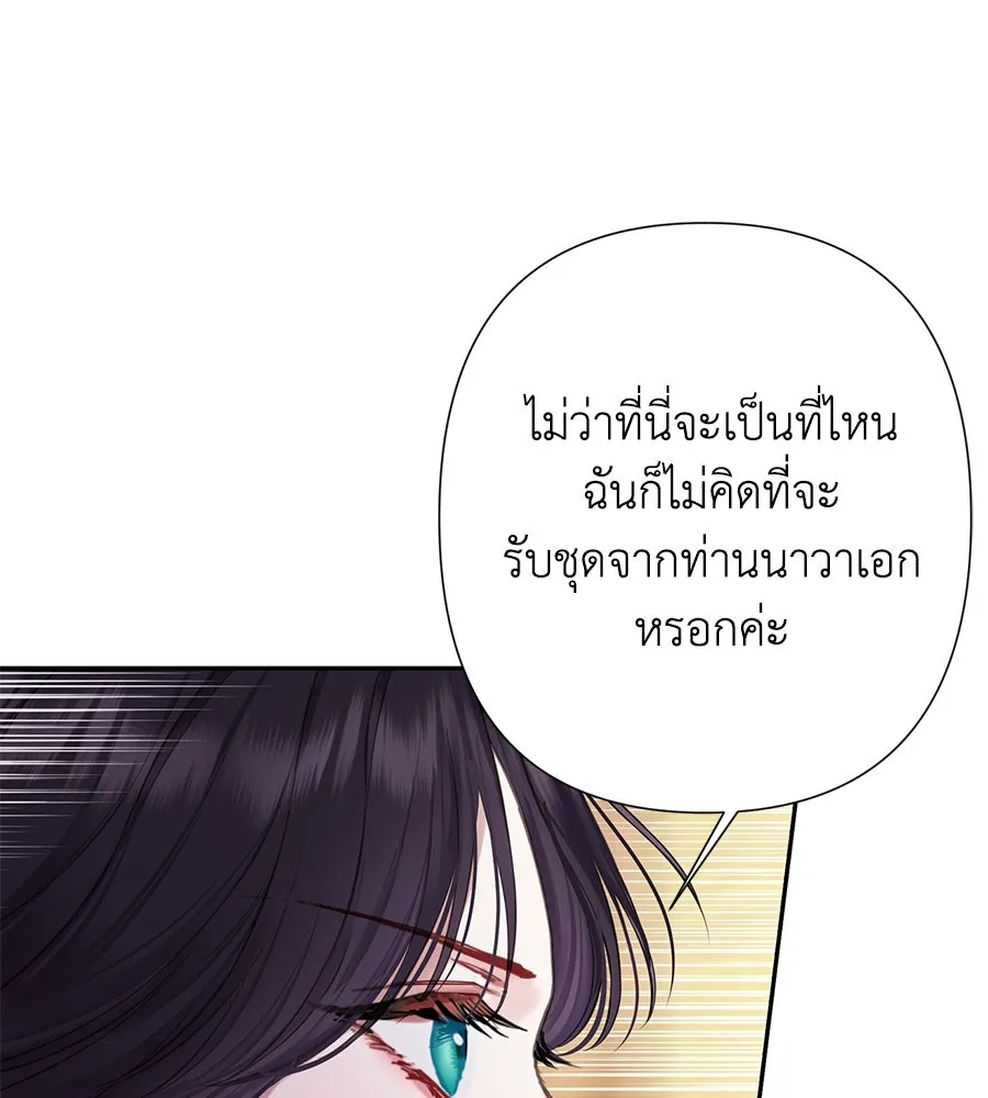 บาสเตียน ตอนที่ 18 รูปที่ 107