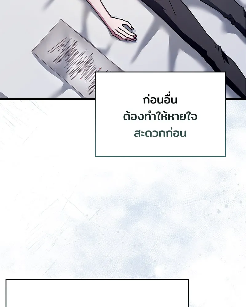 เจ้าชายแผนโบราณ ตอนที่ 1 รูปที่ 190