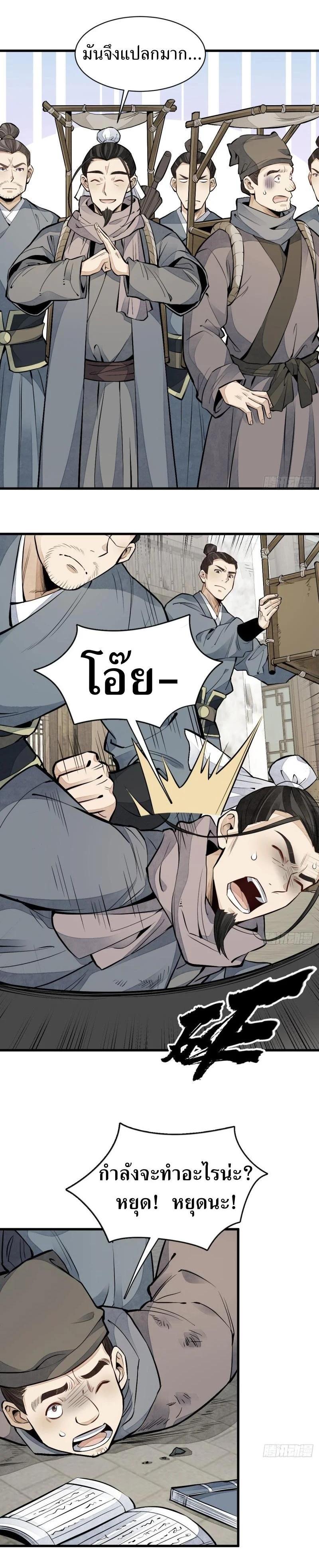 Manga-lc-com อ่านมังงะ อ่านการ์ตูน ออนไลน์ ฟรี Lan Ke Qi Yuan ตอนที่ 1 2 3 4 5 6 7 8 9 10 11 12 13 14 ฟรี ไม่มีโฆษณา Manga-lc - อ่าน มังงะ อ่าน การ์ตูน ออนไลน์ อ่านมังงะ ฟรี