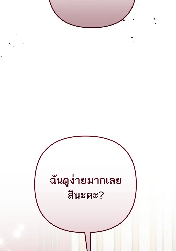 แด่ตัวละครโปรดที่ถูกทิ้ง ตอนที่ 71 รูปที่ 17