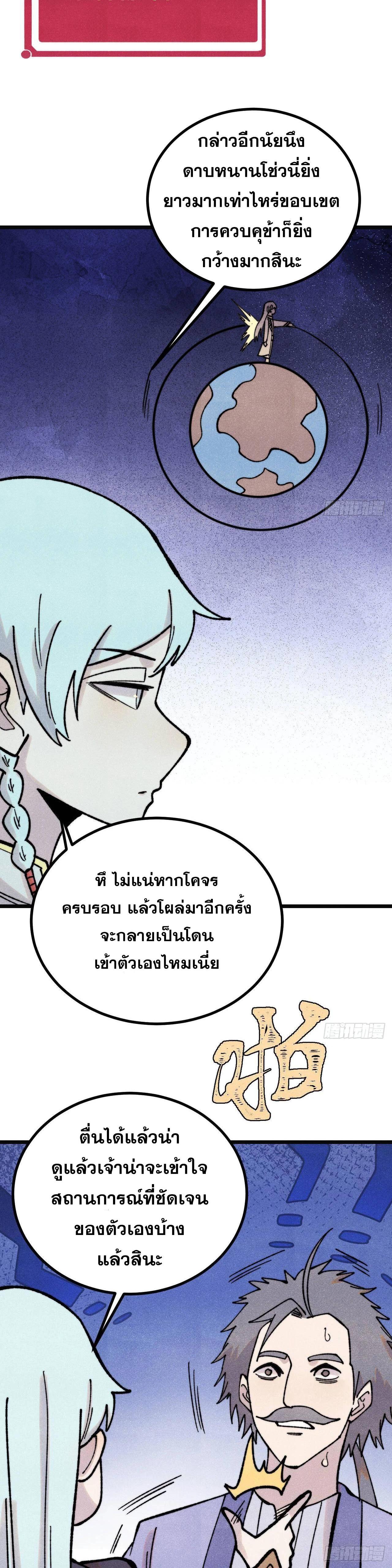 Manga-lc-com อ่านมังงะ อ่านการ์ตูน ออนไลน์ ฟรี All Hail the Sect Leader ตอนที่ 1 2 3 4 5 6 7 8 9 10 11 12 13 14 ฟรี ไม่มีโฆษณา Manga-lc - อ่าน มังงะ อ่าน การ์ตูน ออนไลน์ อ่านมังงะ ฟรี