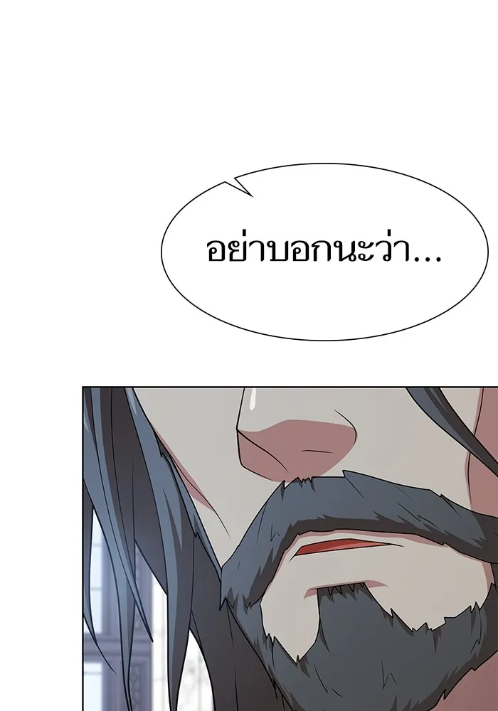 ผู้เล่นขั้นเทพแห่งหอคอยฝึกสอน ตอนที่ 194 รูปที่ 121