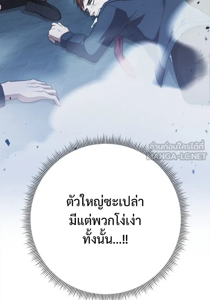 ราชินีนักบู๊ ตอนที่ 60 รูปที่ 6