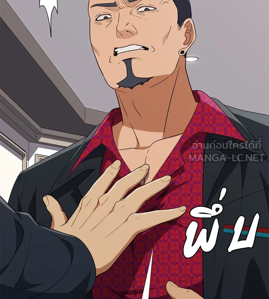 คอลเซ็นเตอร์เปลี่ยนชีวิต ตอนที่ 33 เงาแห่งความตาย รูปที่ 123