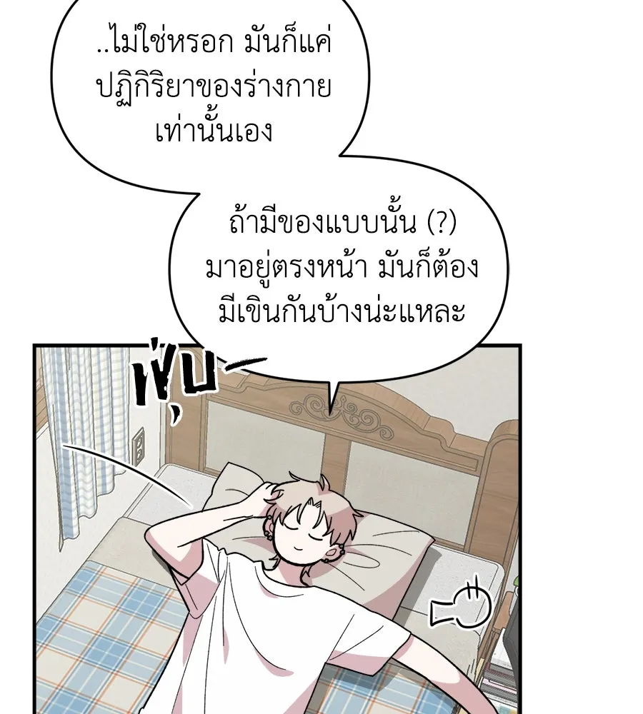 เพื่อนกันมันส์เกิน ตอนที่ 4 รูปที่ 134