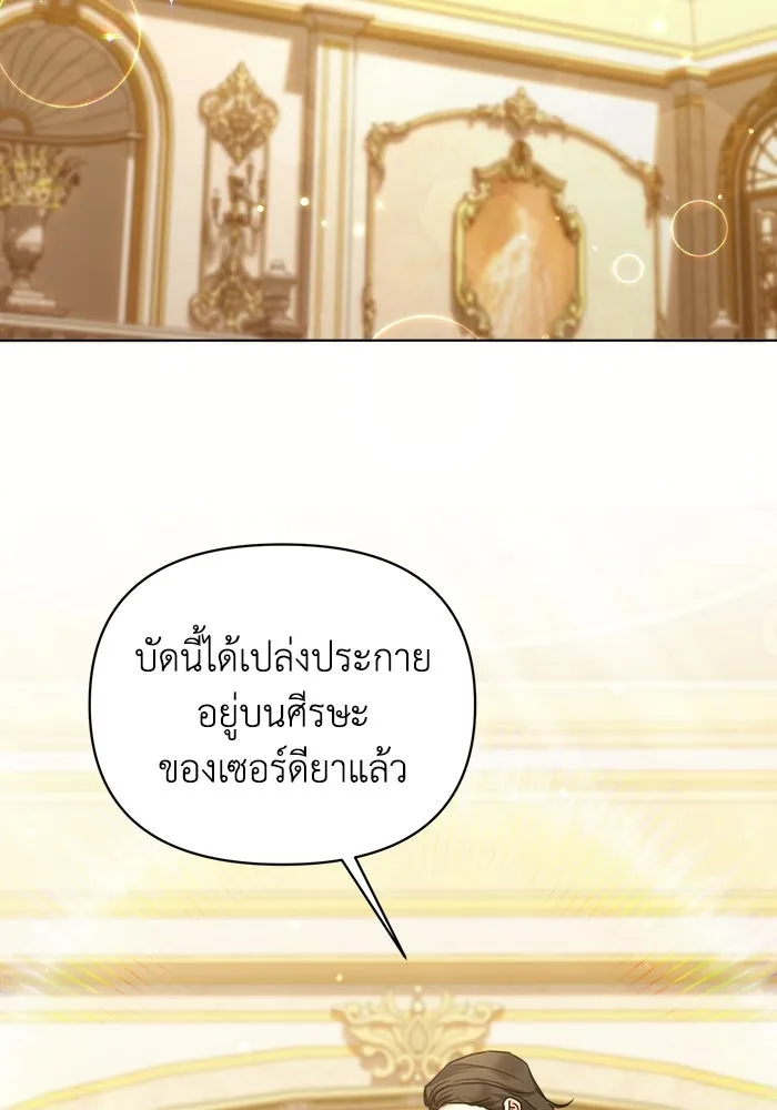 ชีวิตใหม่ในตระกูลมือสังหาร ตอนที่ 17 รูปที่ 35