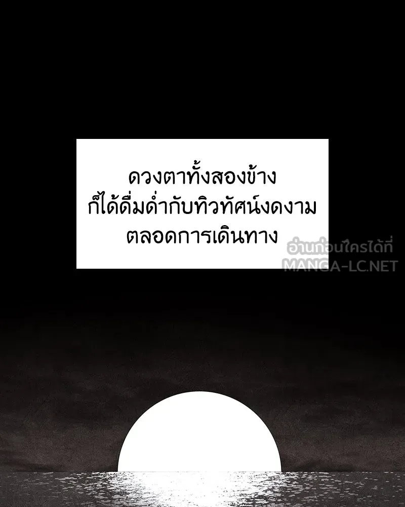 เกิดอีกทีเป็นว่าที่ประมุขลัทธิมาร ตอนที่ 102 รูปที่ 138