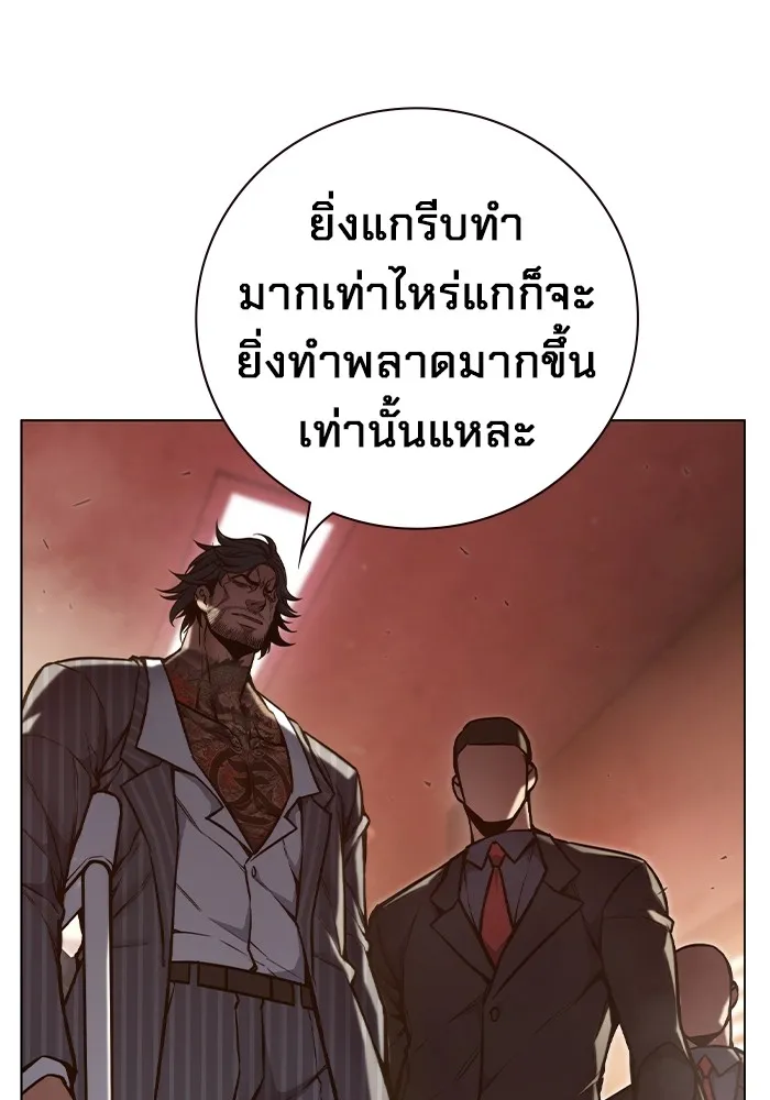 เยาวชนคนคุก ตอนที่ 4 รูปที่ 41