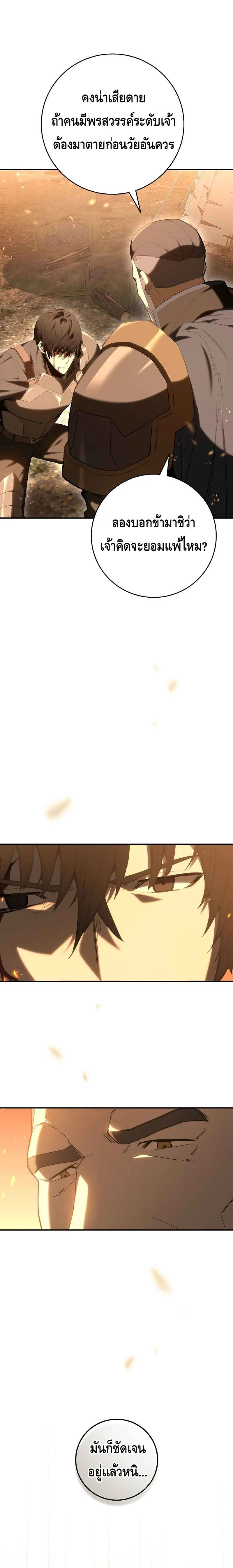 Reincarnated as a Genius Prodigy of a Prestigious Family เด_กกำพร_าอย_างฉ_นได_กล_บมาเก_ดใหม_ในตระก_ลข_นนางซะง_น ตอนที่ ตอนที่ 1 รูปที่ 8