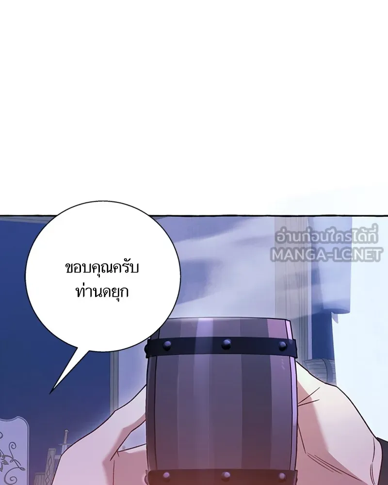 นึกว่าเป็นอิเซไคธรรมดา ตอนที่ 67 รูปที่ 78