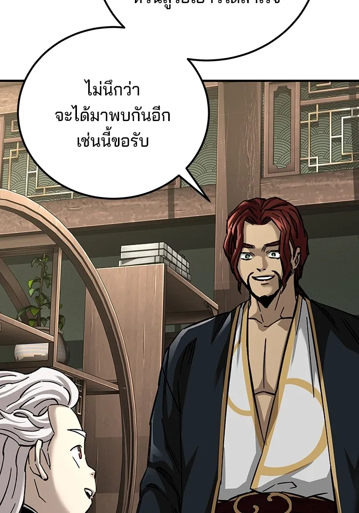 คุณปู่จอมยุทธกับหลานสาวสุดแกร่ง ตอนที่ 59 รูปที่ 13