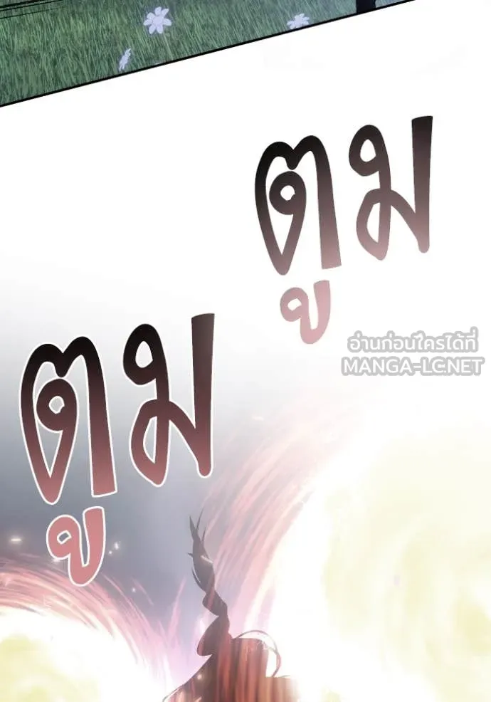 Return to Player ตอนที่ 193 รูปที่ 57