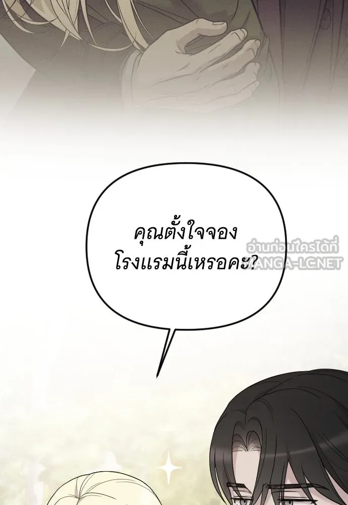 จำเลยหัวใจ ตอนที่ 81 รูปที่ 48