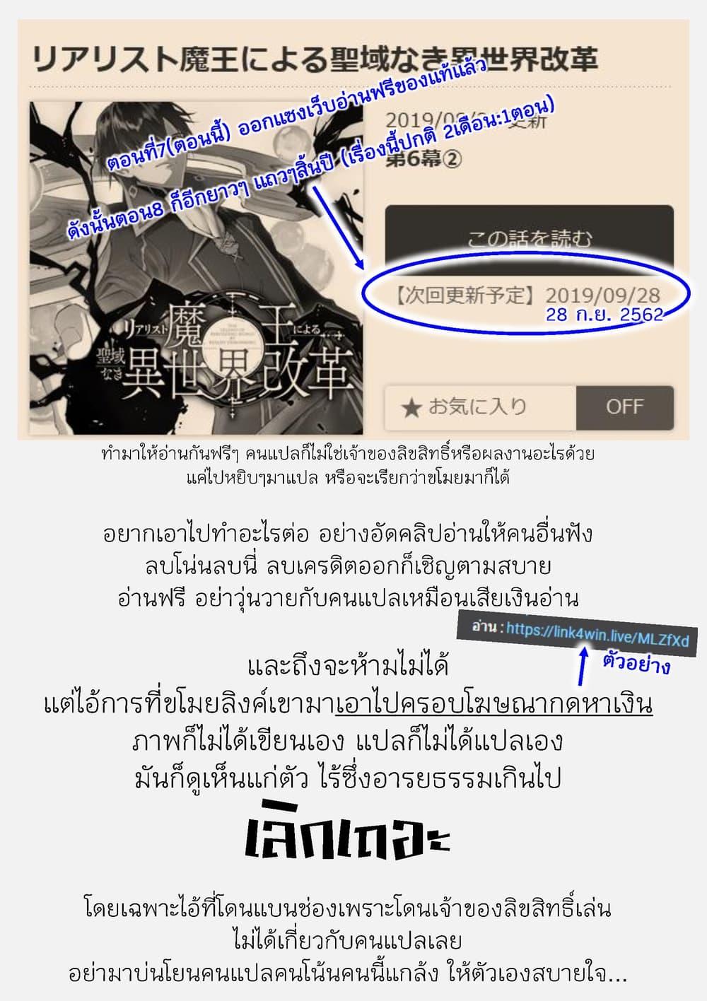 Manga-lc-com อ่านมังงะ อ่านการ์ตูน ออนไลน์ ฟรี Realist Maou Niyoru Seiiki Naki Isekai Kaikaku จอมมารผู้รู้แจ้งกู้โลก ตอนที่ 1 2 3 4 5 6 7 8 9 10 11 12 13 14 ฟรี ไม่มีโฆษณา Manga-lc - อ่าน มังงะ อ่าน การ์ตูน ออนไลน์ อ่านมังงะ ฟรี