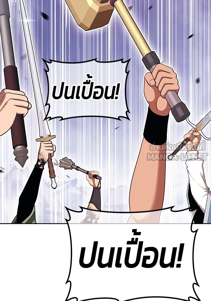 +99 ท่อนไม้พร้อมบวก ตอนที่ 12 ผู้เล่นปนเปื้อน vs พีซ (1) รูปที่ 12