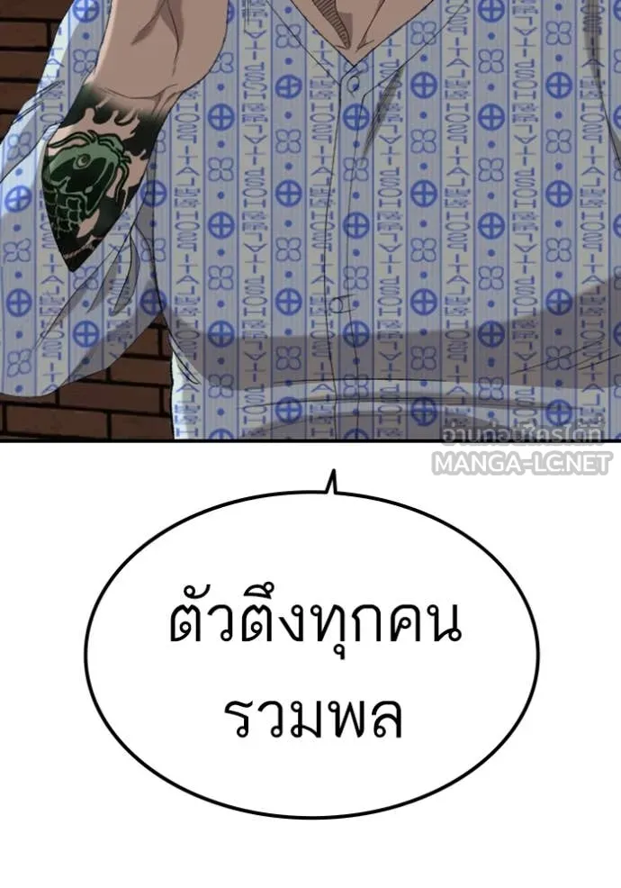 BAD GUY ตอนที่ 253 รูปที่ 30