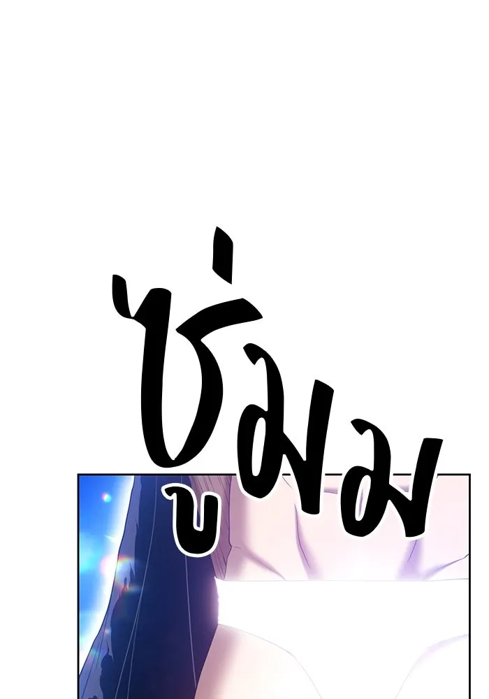 +99 ท่อนไม้พร้อมบวก ตอนที่ 74 รูปที่ 37