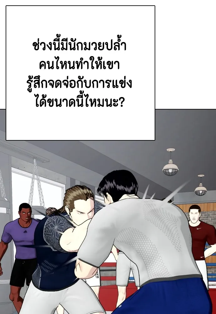 หมาหัวเน่าเก๋าเกินไป ตอนที่ 63 รูปที่ 41