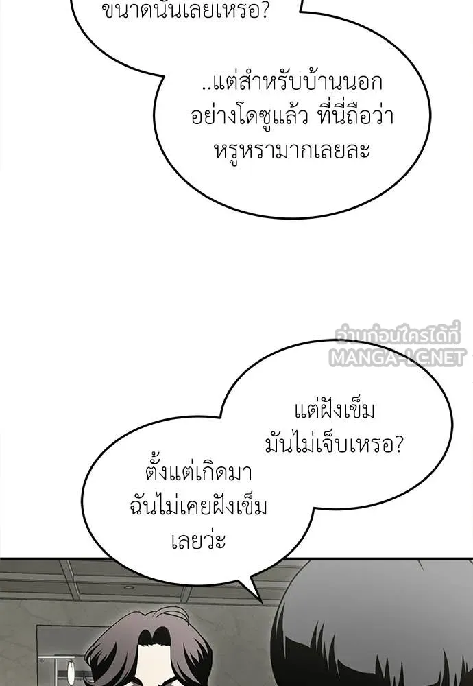 สนามเด็กล่า ตอนที่ 70 รูปที่ 10