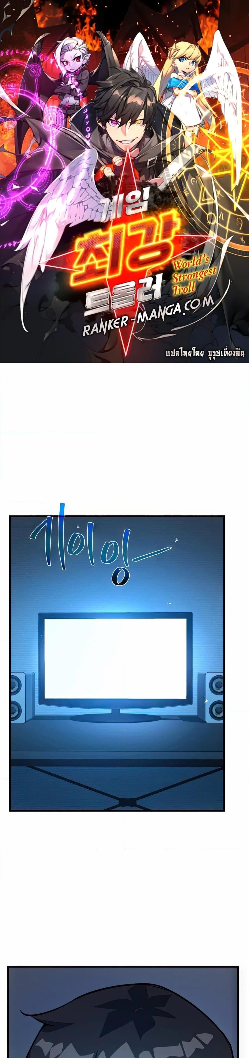 Manga-lc-com อ่านมังงะ อ่านการ์ตูน ออนไลน์ ฟรี World’s Strongest Troll ตอนที่ 1 2 3 4 5 6 7 8 9 10 11 12 13 14 ฟรี ไม่มีโฆษณา Manga-lc - อ่าน มังงะ อ่าน การ์ตูน ออนไลน์ อ่านมังงะ ฟรี