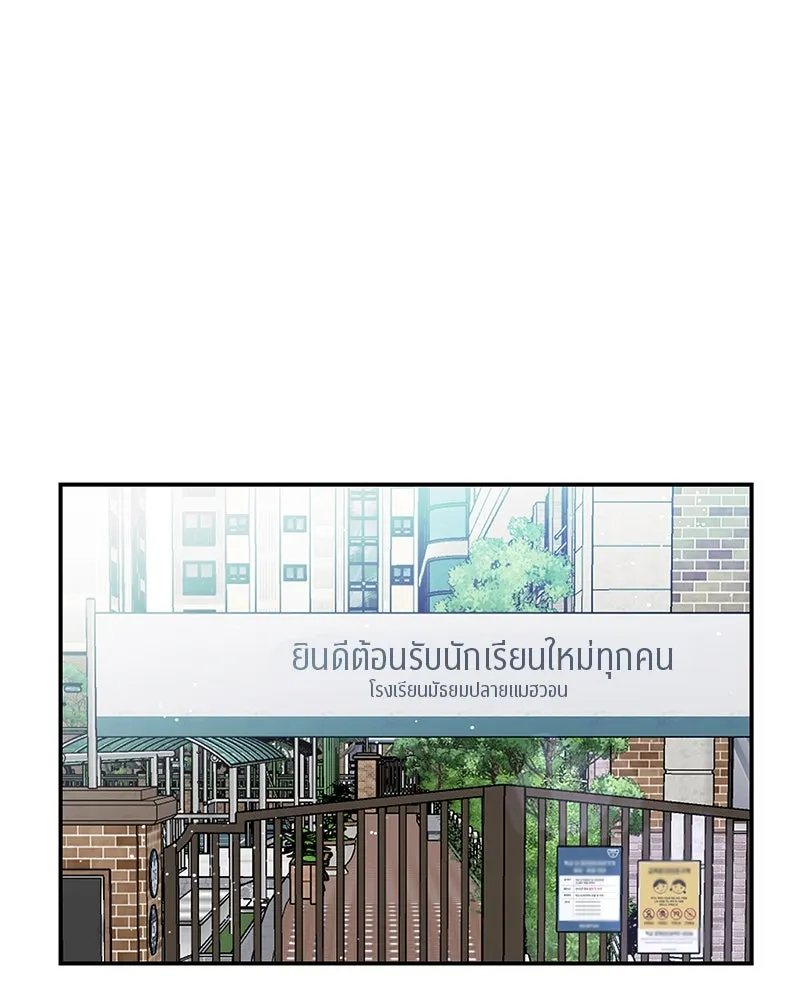 ตำนานเทพธิดาตกสวรรค์ ตอนที่ 47 รูปที่ 40