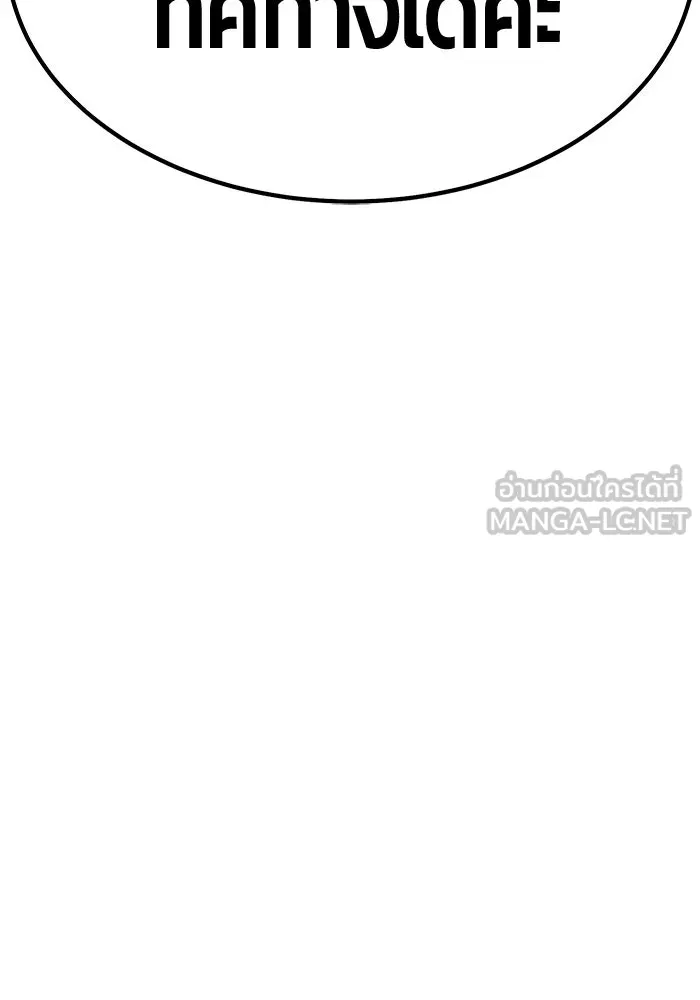 +99 ท่อนไม้พร้อมบวก ตอนที่ 70 มาเธอร์ รูปที่ 393